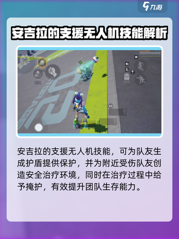 高能英雄支援英雄是谁介绍截图3