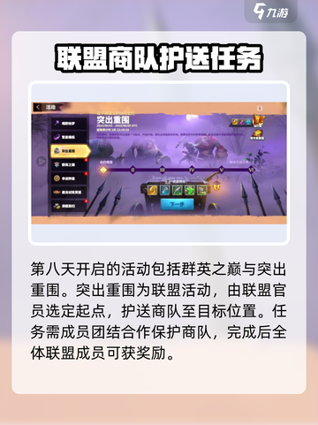 万龙觉醒群英之巅活动详情介绍截图4
