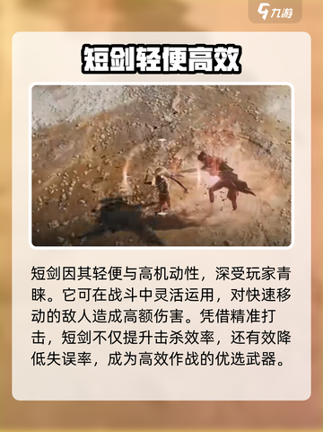 权力之望短剑🔥《魔兽世界》最强武器测评！截图3