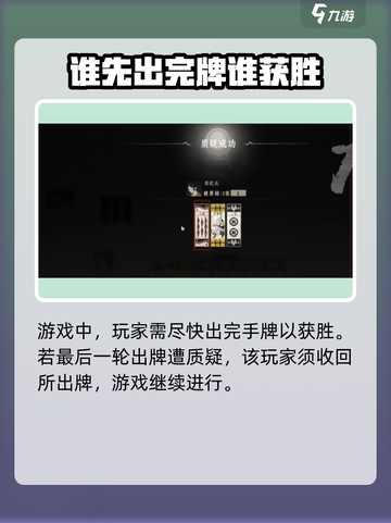 燕云十六声叶子戏是什么介绍截图4