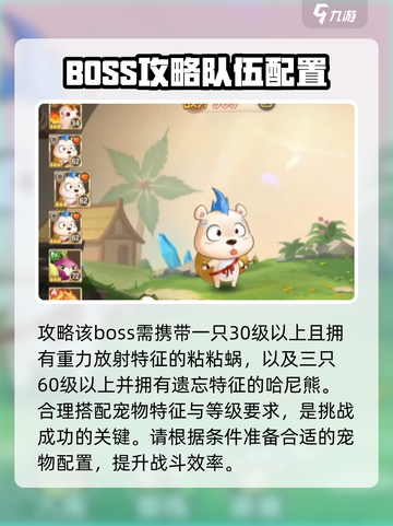 西普大陆手游烈锯螳螂怎么打介绍截图2