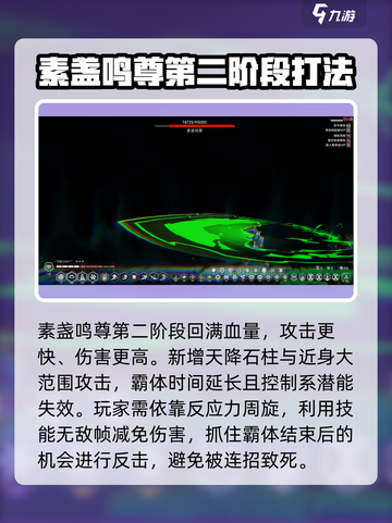 苍翼混沌效应最终boss怎么打介绍截图4