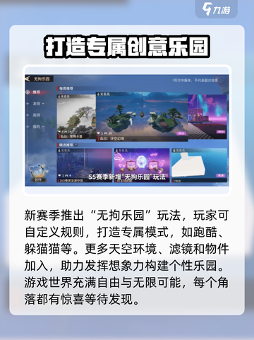 永劫无间手游s5赛季什么时候开始介绍截图4