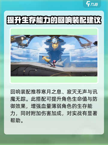 星之破晓电玩小子带什么介绍截图4