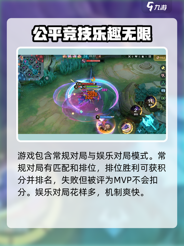 决胜巅峰公测时间是哪一天介绍截图4