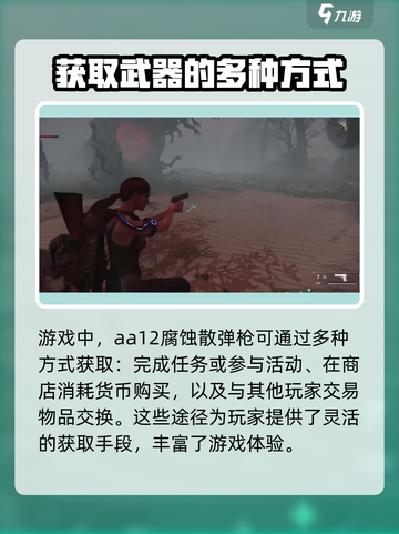 七日世界aa12腐蚀怎么获得介绍截图4