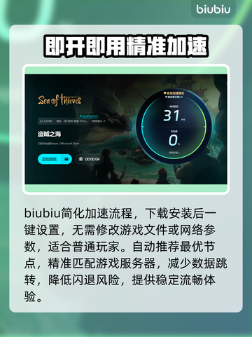 盗贼之海闪退？❌解决方案来了！快速搞定闪退问题🎉截图4