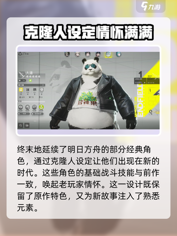 明日方舟终末地是什么介绍截图3