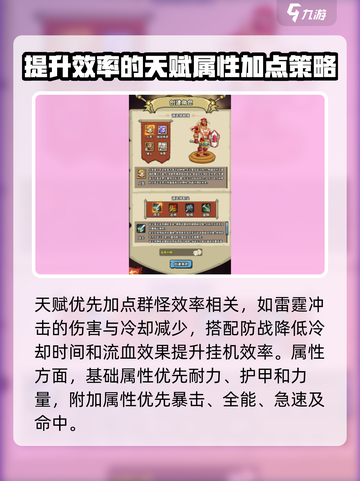 英雄冒险团战士攻略介绍截图2