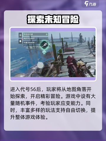 游戏代号56爆肝PVP对决🔥截图3