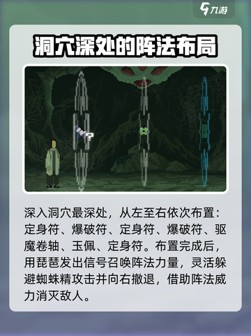 山海旅人规则介绍介绍截图4