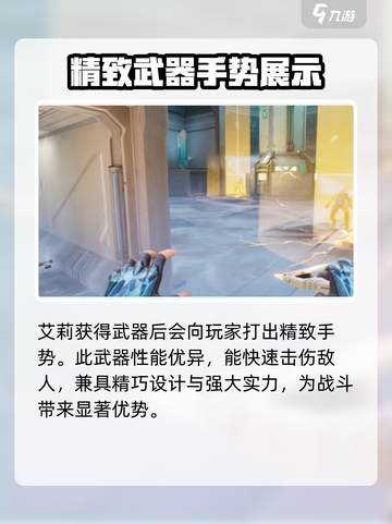 天启行动双子物语🔥艾莉性能全面解析🎉截图3