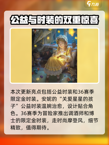 第五人格喧嚣再起活动有哪些介绍截图4