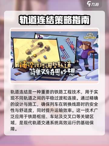 轨道连结公测时间曝光！🔥预约地址抢先看✨截图2
