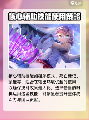 炽焰天穹加点策略介绍截图2