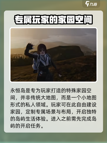 七日世界永恒岛怎么去介绍截图2