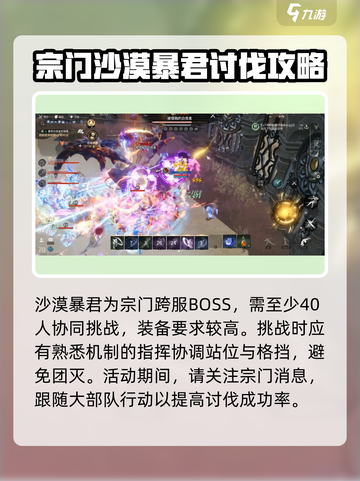剑灵2沙漠暴君怎么打介绍截图2