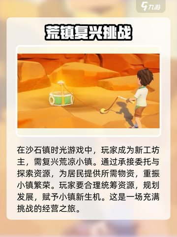 🔥《沙石镇时光》帧率曝光！游戏流畅度令人惊叹✨截图4