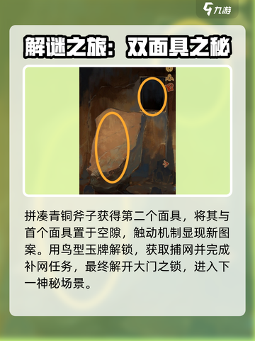 栖云异梦睹玉第一章攻略介绍截图7
