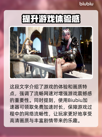 黑色沙漠🔥闪退解决+加速器推荐🚀截图2