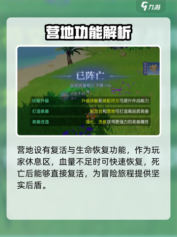 悠星大陆营地功能全揭秘！🔥游戏党必看캐截图5