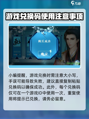 三国之乱世为王💥兑换码大放送，限时领取🔥截图3