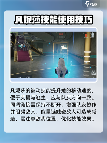 零号任务凡妮莎攻略介绍截图5