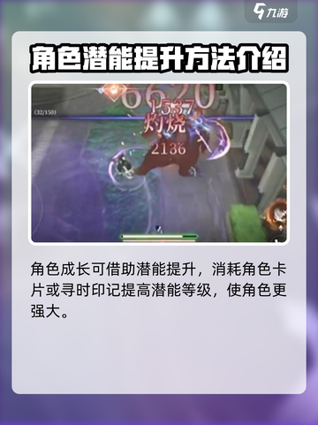 黑色信标潜能命座的特点分享介绍截图2