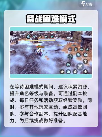 龙之谷世界副本困难模式怎么开介绍截图5