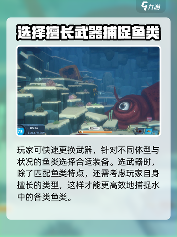 潜水员戴夫怎么换武器介绍截图3