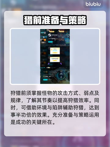 怪物猎人荒野🔥搬砖玩法大揭秘！新手必看截图3