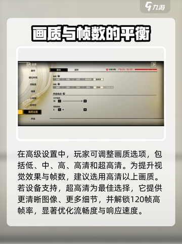 王牌战士2画风怎么设置介绍截图3