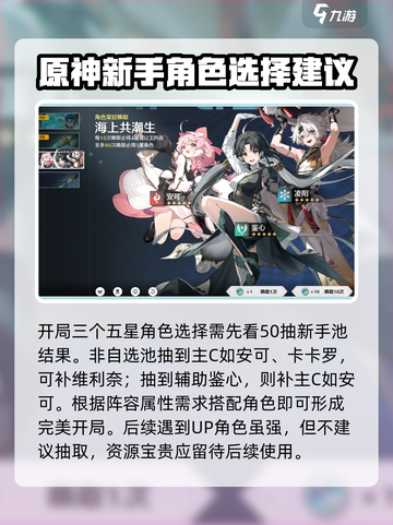 鸣潮平民玩家必看🔥超全玩法攻略来了！截图3