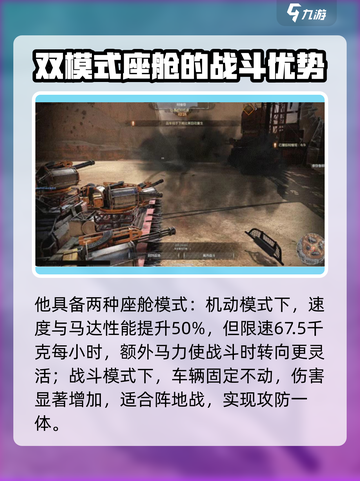 创世战车恶魔是什么介绍截图4