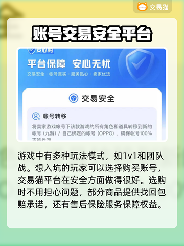 三国杀账号购买📖超全平台推荐🔥稳截图3