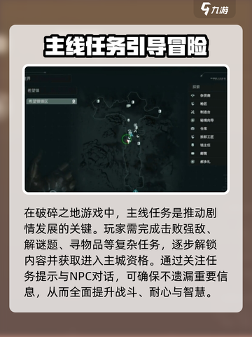 破碎之地🔥主城进入秘籍💡游戏党必看！截图2