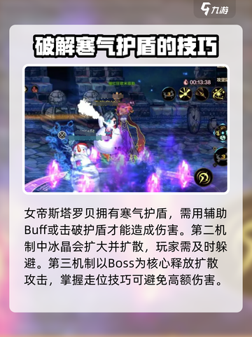 DNF手游团本🔥打法攻略，轻松通关秘籍！截图5
