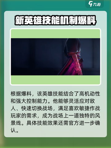 王者荣耀空空儿是谁介绍截图3