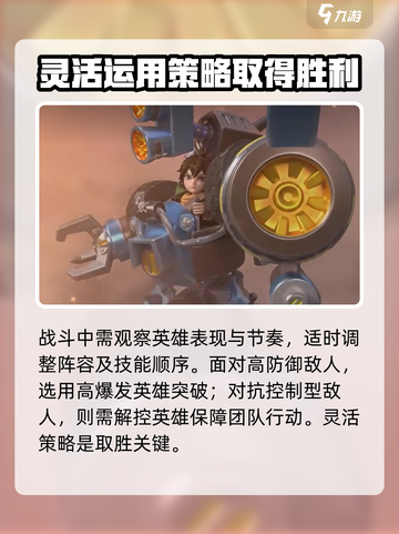 秩序之路🔥攻略：玩转游戏必备技巧💡截图4
