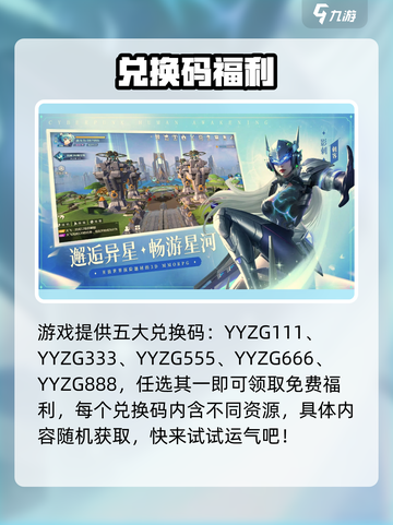 银翼战歌兑换码🔥速领！截图2