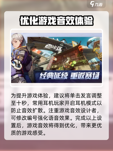 王牌战士2怎么调整声音介绍截图4
