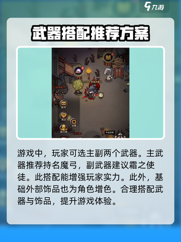 迷雾大陆45层攻略介绍截图3