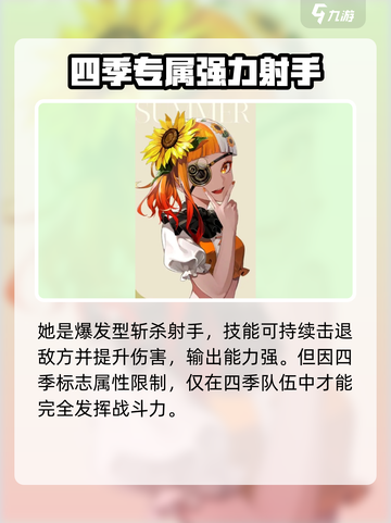 宿命回响四季夏怎么样介绍截图3