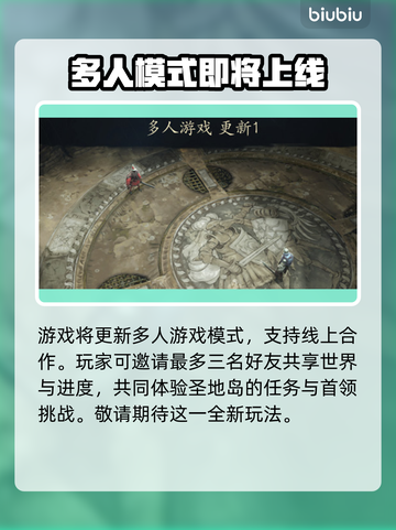 恶意不息🔥联机玩法大揭秘，游戏党必看！截图3
