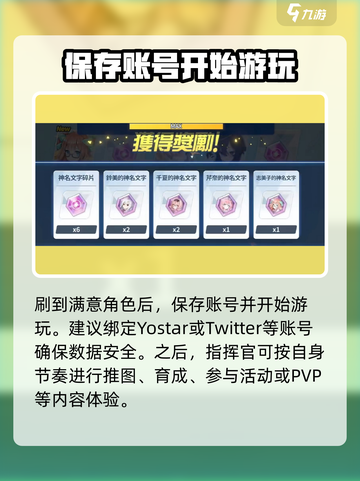 蔚蓝档案⚡高效刷初始技巧，必看！截图5