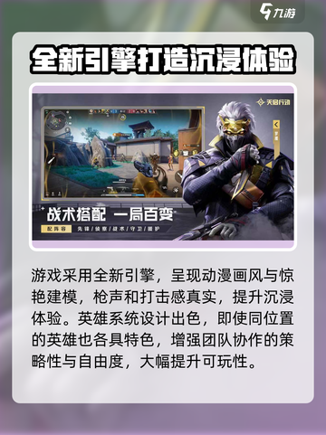 天启行动⚡PVE玩法揭秘，游戏代入感爆棚！🔥截图4