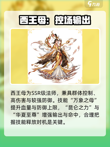 第七幻域女神降临！🔥截图2