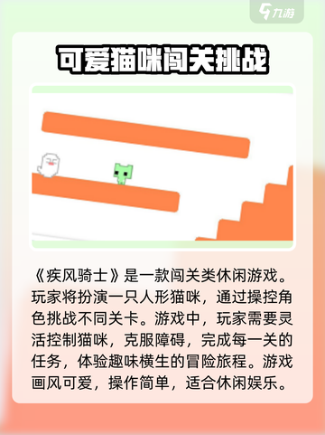 疾风骑士🔥公测上线时间曝光🎉截图2