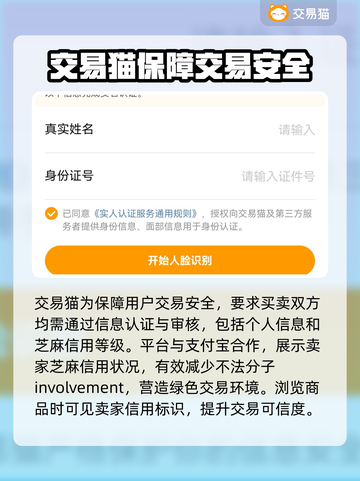率土之滨号交易⚡安全平台推荐，买号必看！截图4