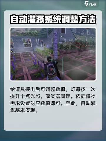 七日世界种植技巧大公开！🔥玩家必看💡截图3